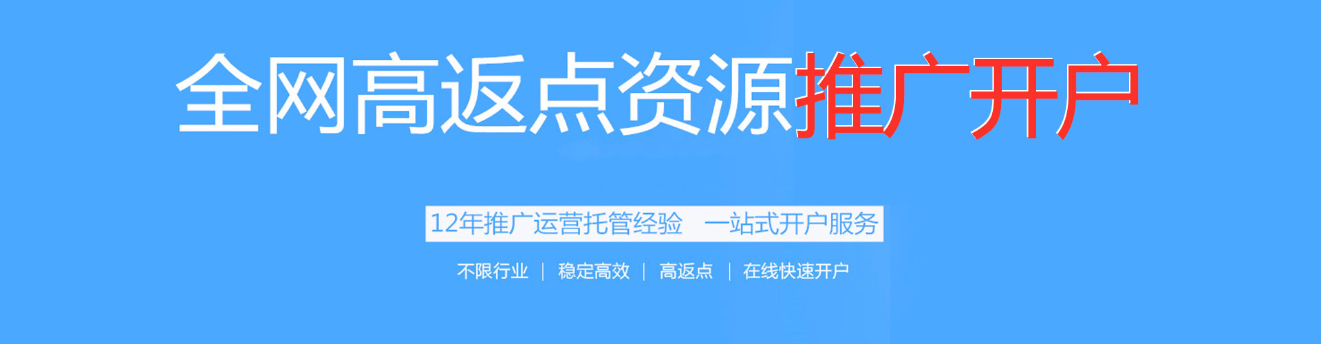 苍溪推广开户
